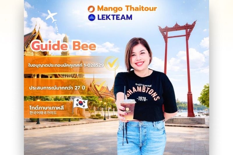 Guide Bee