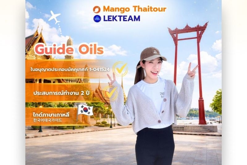 Guide Oil