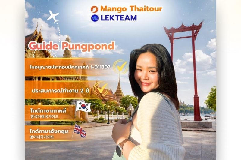 Guide Pungpond