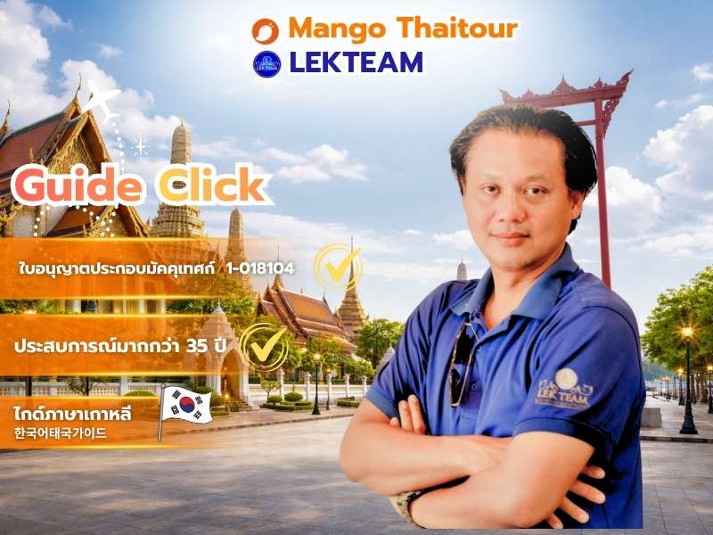 ล่าม กฤษดา