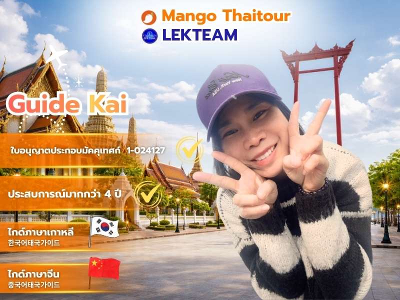 ล่าม ไก่