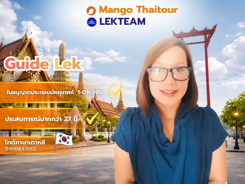 ล่าม เล็กหญิง