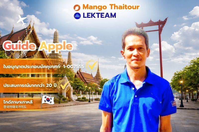 Guide Apple
