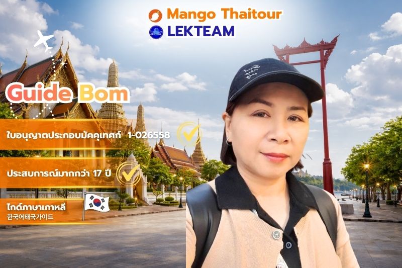 Guide Bom