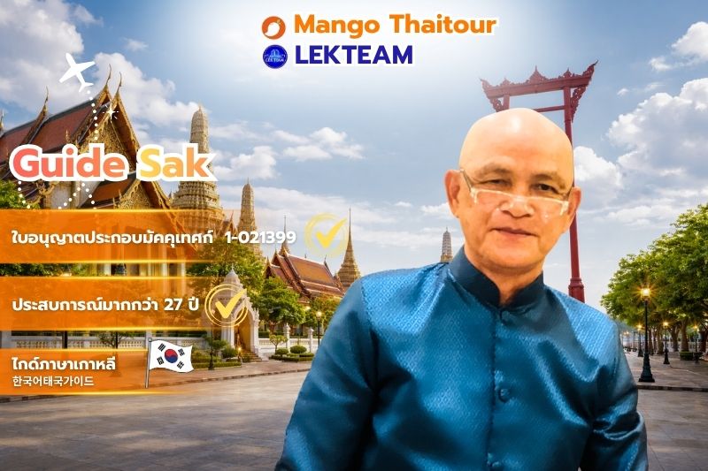 Guide Sak