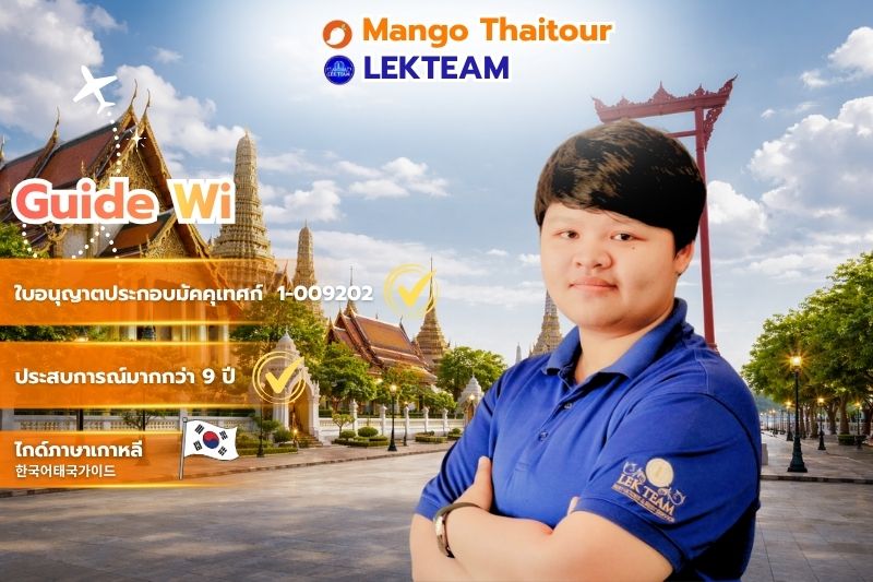 Guide Wi