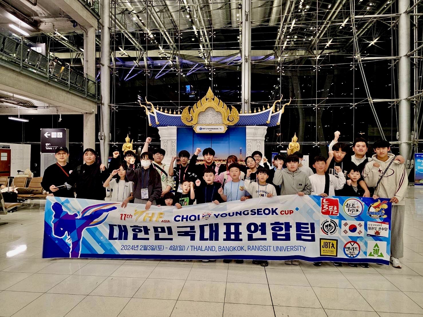 Event of Taekwondo Choi Young-Seok Championship 2024