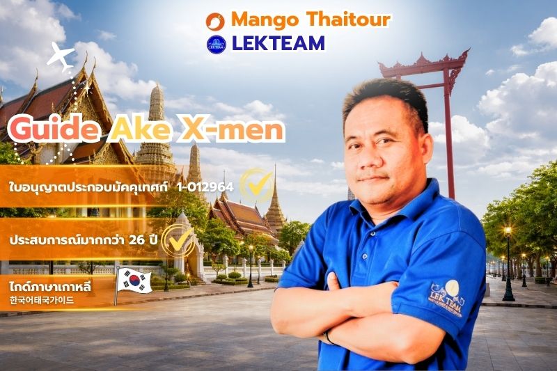 Guide Ake X-Men