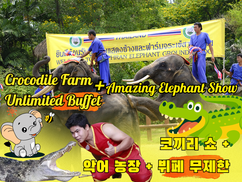 Samphran Elephant Ground & Zoo