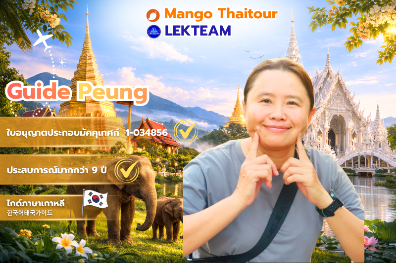 peung-cgm.png