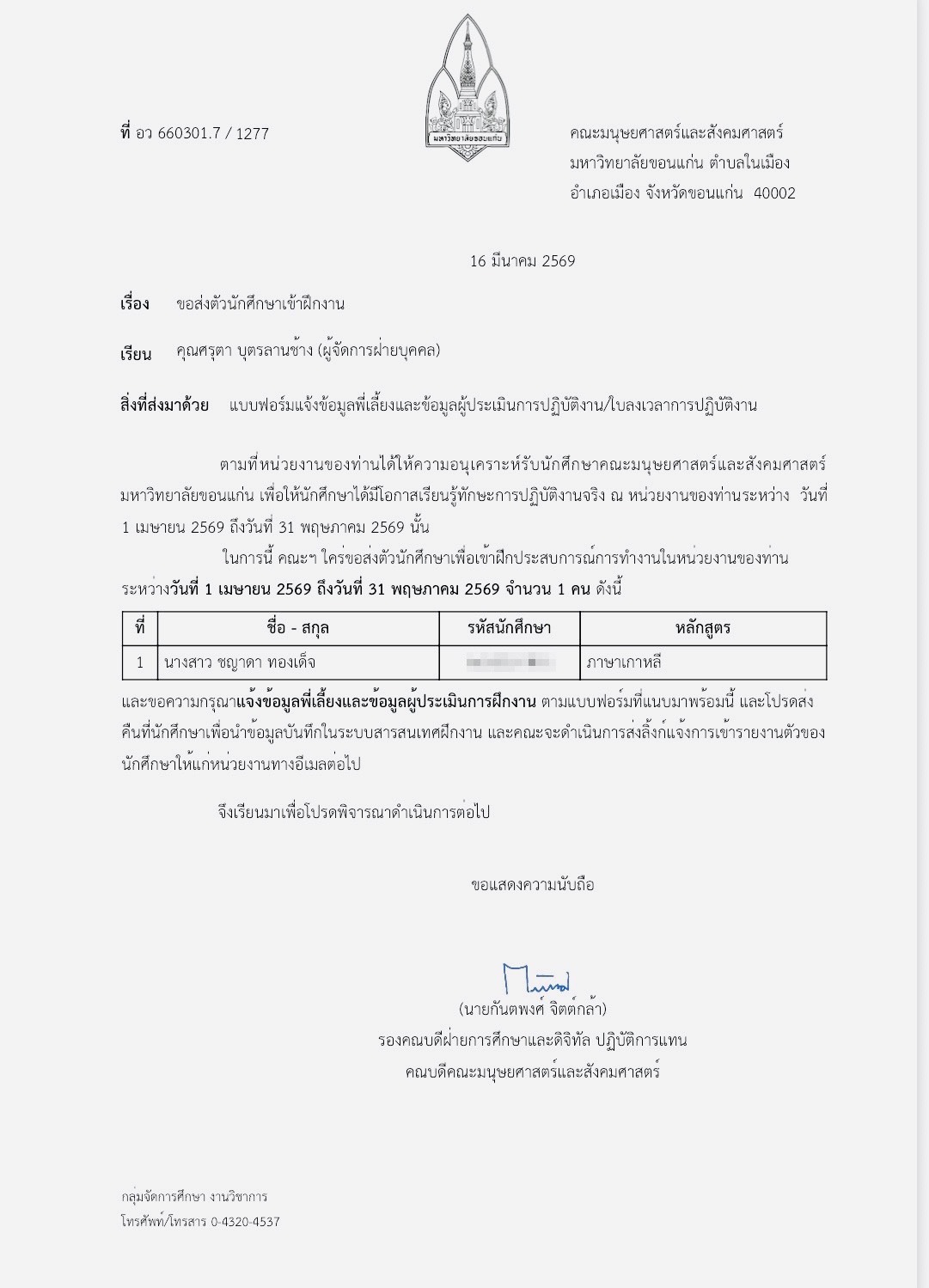 Mangothaitour 인턴십 학생 송별회
