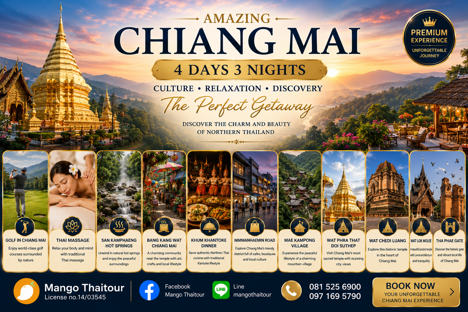 프로그램 2 : 4박 3일 투어