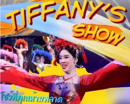Tiffany’s Show Pattaya