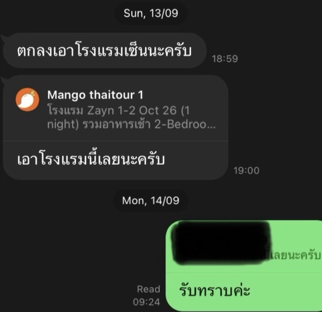 🏨✨ ขอบคุณทุกความไว้วางใจที่ให้ Mango ThaiTour ดูแลเรื่องที่พัก