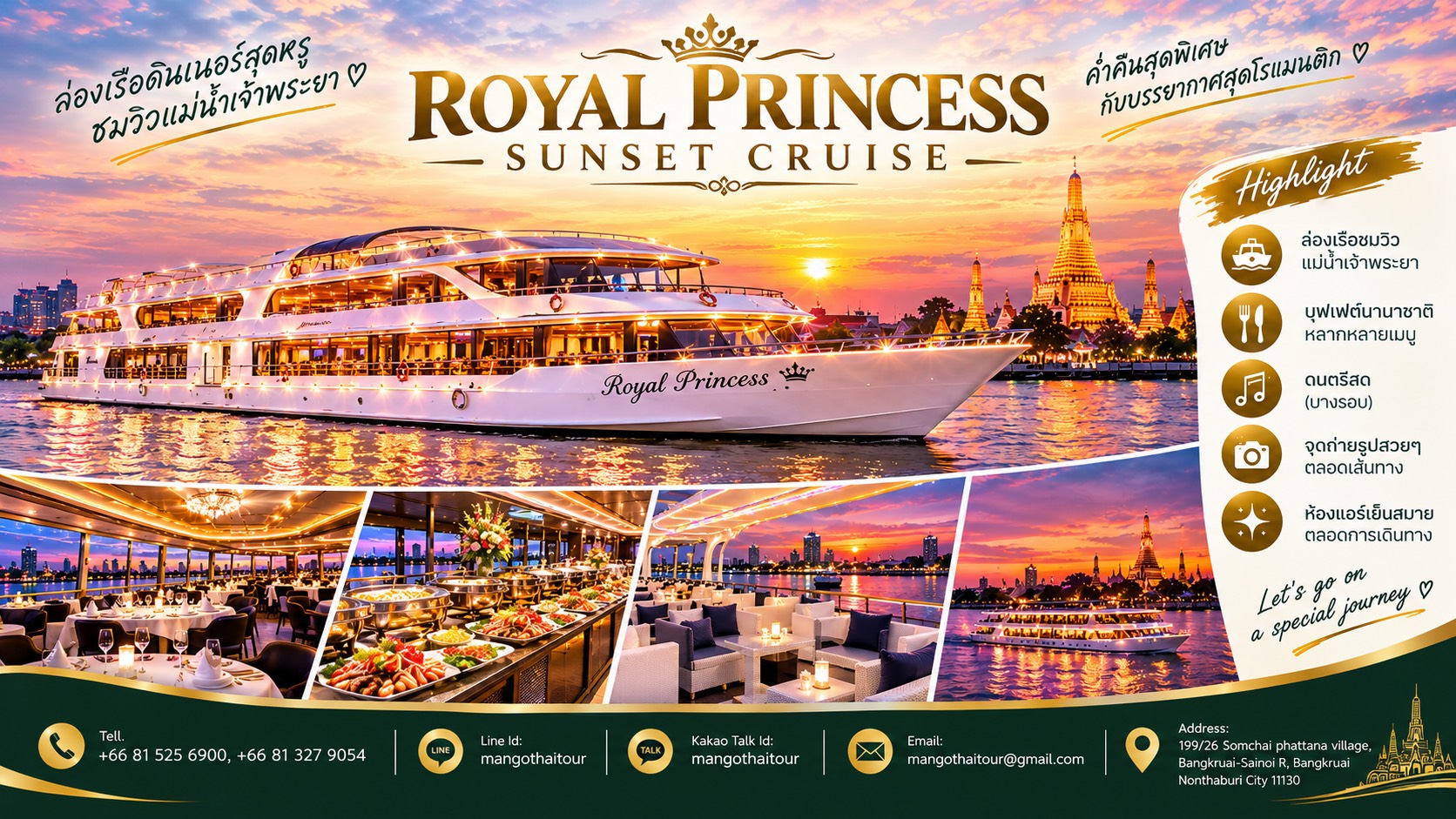 로얄 프린세스 선셋 크루즈 (Royal Princess Sunset Cruise)