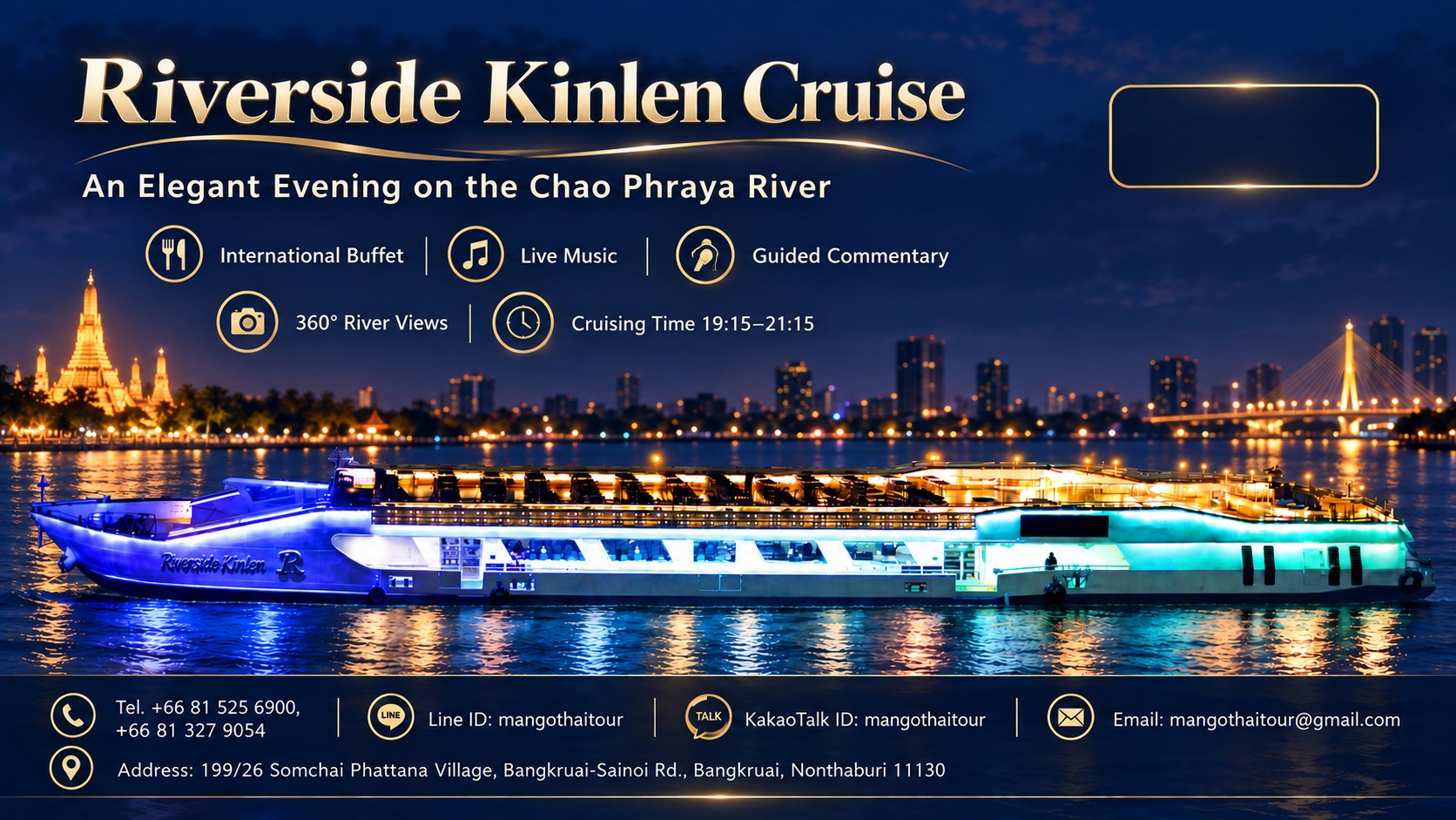 리버사이드 킨렌 크루즈 (Riverside Kinlen Cruise)