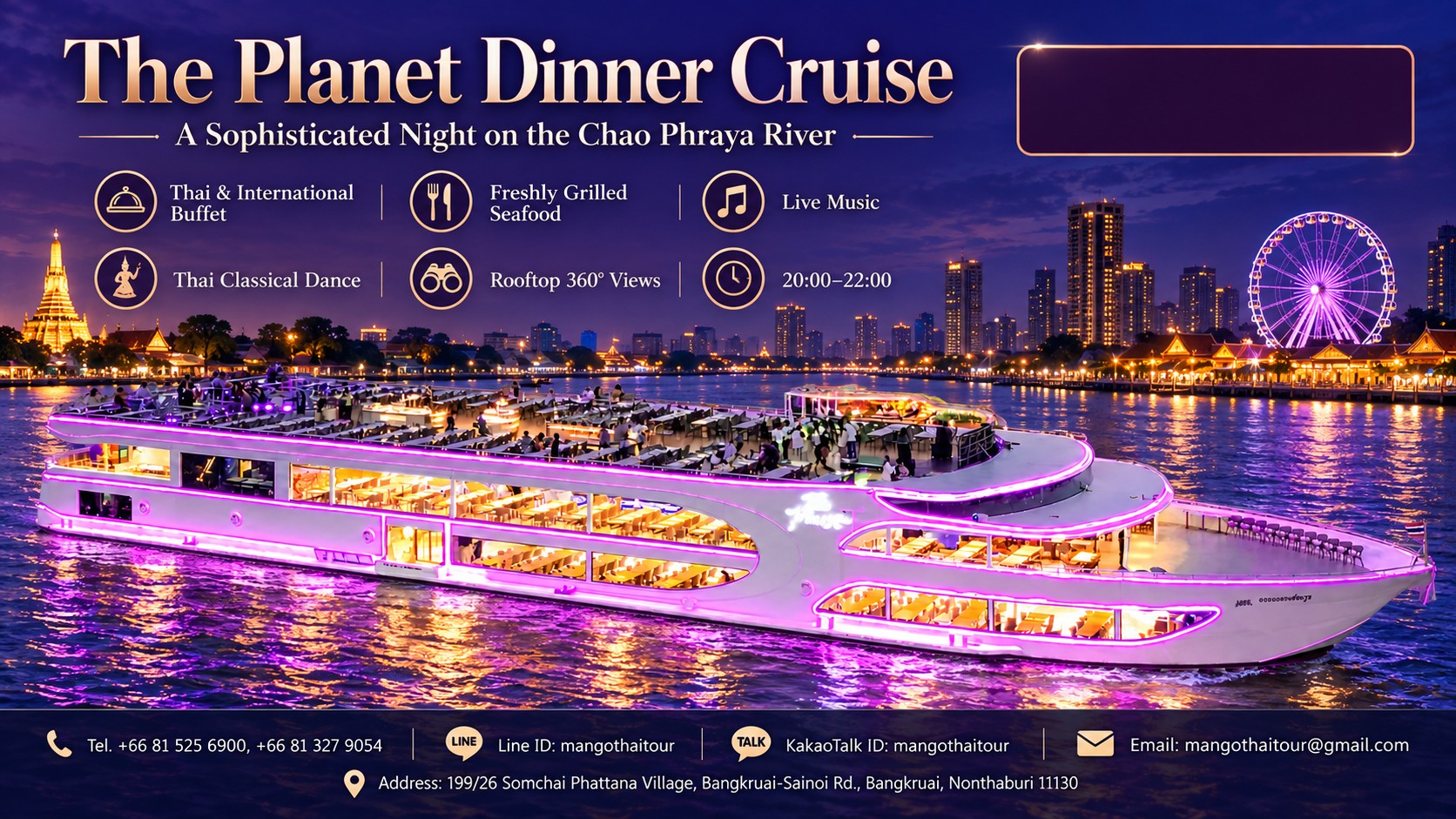 더 플래닛 크루즈 디너 (The Planet Dinner Cruise)