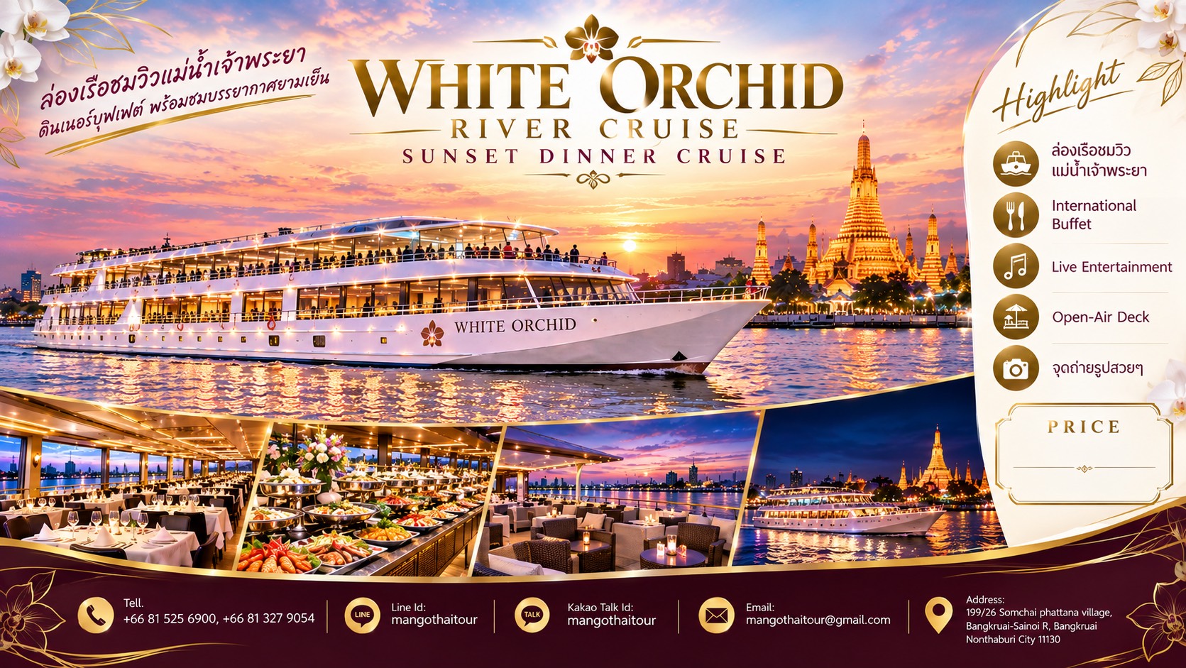 화이트 오키드 리버 크루즈 트와일라이트 프로그램 (White Orchid River Cruise Twilight Program)